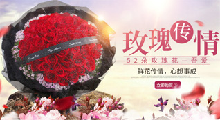 山东莱芜莱城区鹏泉街道段盘龙村鲜花速递